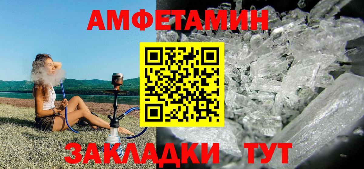 Кумертау  АМФ 98%  Amphetamine  Вход с VPN 