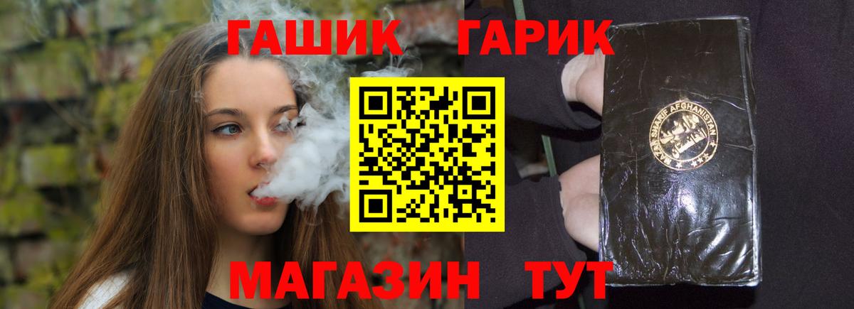Гашиш Premium  Вход с VPN  Кумертау  ГАШ гашик 