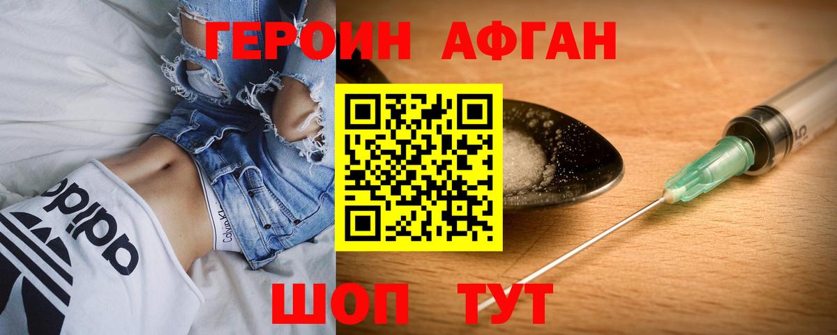 ГЕРОИН VHQ  Вход с VPN  Кумертау 