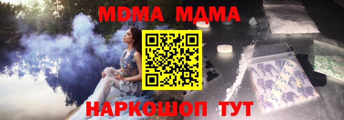 Кумертау  МДМА crystal  Вход с VPN  MDMA VHQ 