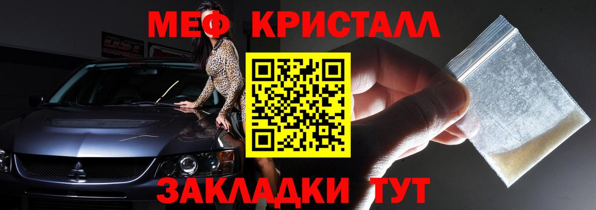 Мефедрон  Меф  сколько стоит  Кумертау  Меф кристаллы  МЯУ-МЯУ кристаллы  Вход с VPN 
