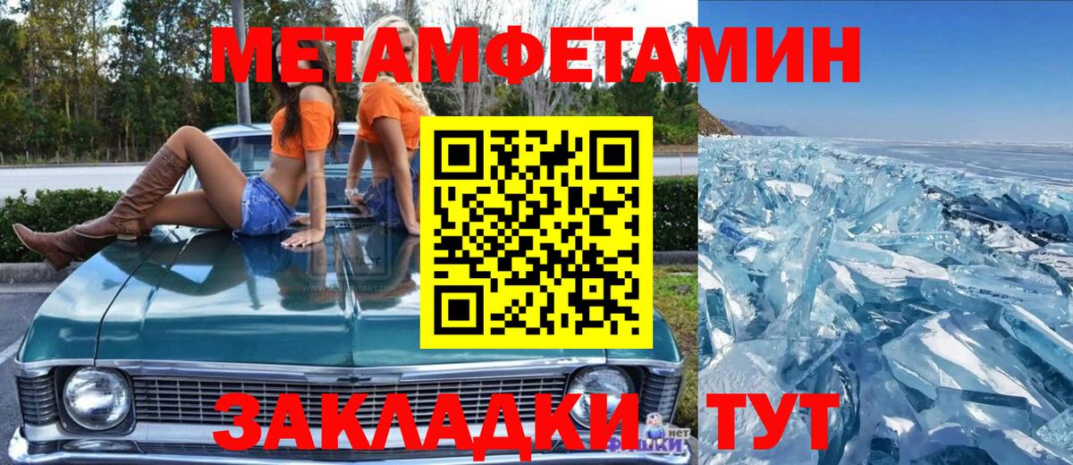 МЕТАМФЕТАМИН кристалл  Вход с VPN  МЕТАМФЕТАМИН кристалл  Кумертау 