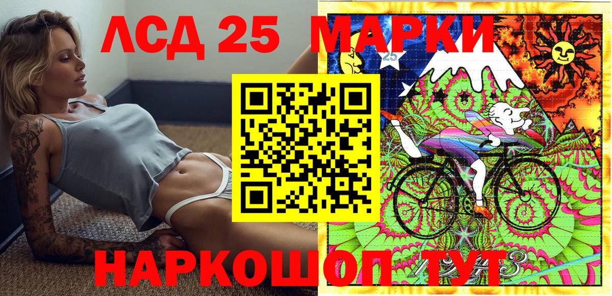 Марки N-bome  Вход с VPN  Марки 25I-NBOMe 1500мкг  Кумертау  Марки 25I-NBOMe 1500мкг 