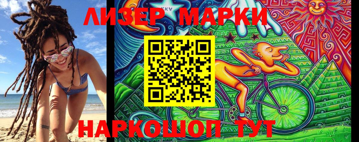 Марки NBOMe 1,5мг Кумертау