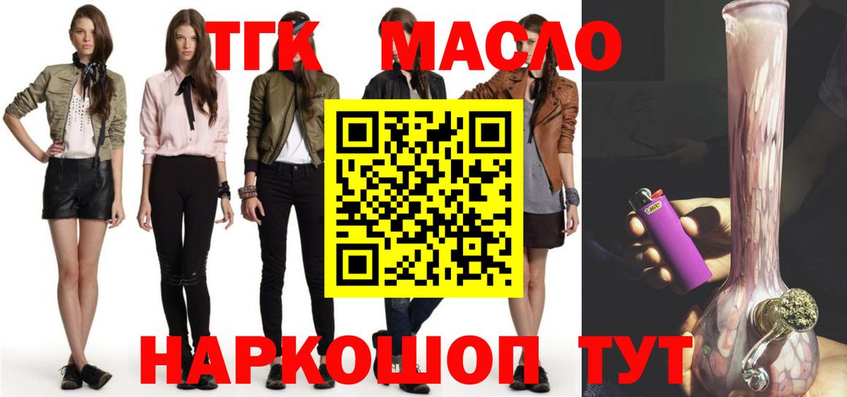 Дистиллят ТГК вейп Кумертау
