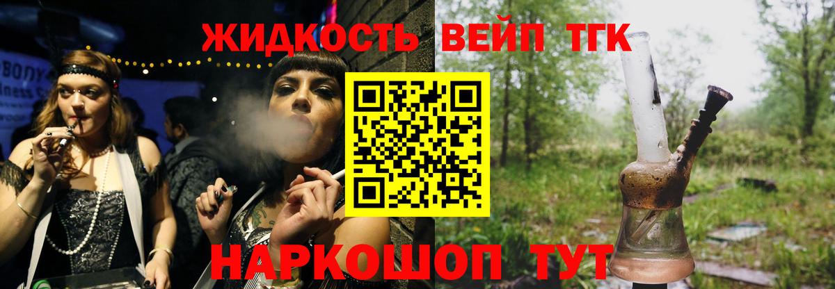 Кумертау  Дистиллят ТГК вейп с тгк  блэк спрут онион  Дистиллят ТГК THC oil  Вход с VPN 